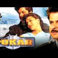 Pukar Full Movie | New Anil Kapoor | Madhuri Dixit | Danny Denzongpa | Full Bollywood Movie 2023