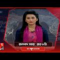 জনপদে সময় | রাত ৮টা | ২০ জুন ২০২৩ | Somoy TV Bulletin 8pm | Bangladeshi News