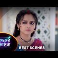 Phaguner Mohona – Best Scene | 20 June 2023 | Full Ep FREE on SUN NXT | Sun Bangla