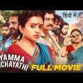 Jayamma Panchayathi 2023 Latest Hindi Full Movie 4K | Suma | MM Keeravani | Indian Video Guru