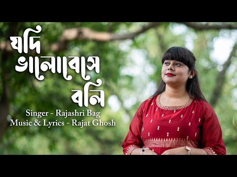 Jodi Bhalobeshe Boli | যদি ভালোবেসে বলি | Rajashri Bag | Bangla Song