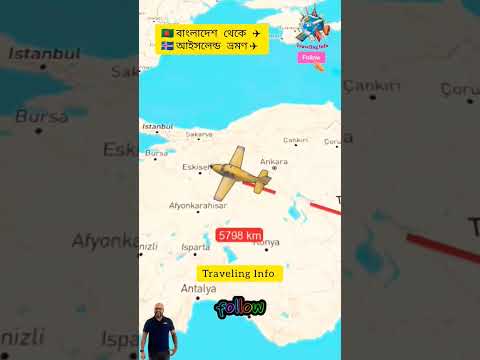 Bangladesh To Iceland #viral #travel # #map #reels #travelgram #travelvlog #travelmap