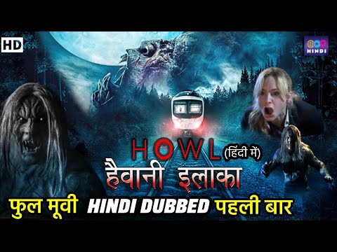 हैवानी इलाका | Haiwani Ilaaka | Howl | Hindi Dubbed Full Movie | Hollywood Horror Thriller Movie