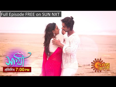 Saathi | Episodic Promo | 20 June 2023 | Sun Bangla Serial