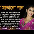 Hit Bangla Gaan | বাংলা গান | Romantic Bangla Gaan | Bengali Old Song | 90s Bangla Hits | Bangla mp3