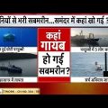 जहां डूबा था Titanic वहां हो गया बड़ा हादसा |Atlantic Ocean | tourist submarine missing