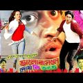 Bhalobashle Dosh Ki Tate | Full Movie | Nir | Araf Khan | Joy Chowdhury | Bangla New Movie 2023