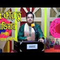 Mat Kar Tu Aviman । Atiar Salim । New Bangla Music Video 2023