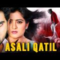 ASALI QATIL | Full Romantic Crime Thriller Movie | Sihi Kahi , Arjun Y  Raj | Crime Movie in Hindi