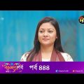 #Bokulpur_S2 | বকুলপুর সিজন ২ | EP 444 | Akhomo Hasan, Nadia, Milon | Bangla Natok 2023 | Deepto TV