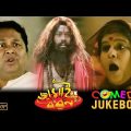 Jamai Boron | জামাই বরণ | Comedy jukebox  | Rohan | Suchenda | Kharaj |  Echo Bengali Movie Scene