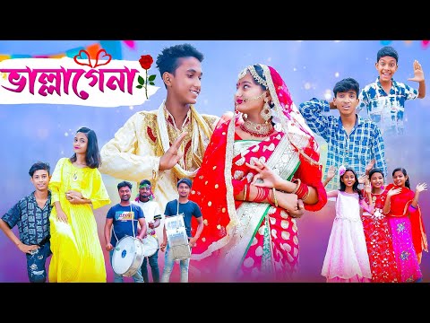 ভাল্লাগে না | Vallage Na Song | Bengali Romantic Song | Riyaj & Tuhina | Palli Gram TV Official