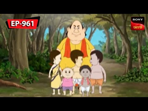 মন্ত্রী সমাজসেবা | Gopal Bhar | Episode – 961