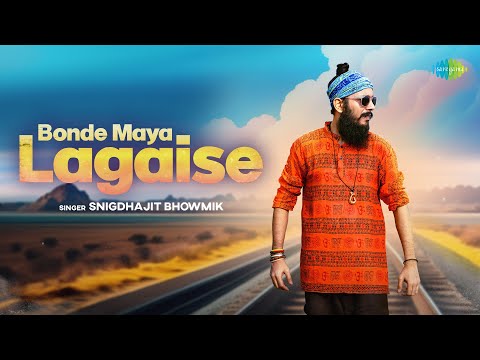 Bonde Maya Lagaise – Snigdhajit Bhowmik | Music Video | বন্ধে মায়া লাগাইসে | Bengali Folk Song