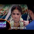 Phaguner Mohona – Best Scene | 23 June 2023 | Full Ep FREE on SUN NXT | Sun Bangla