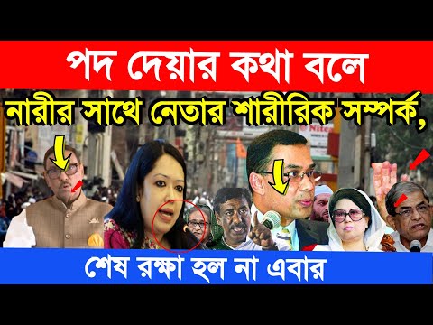 বাংলা খবর Bangla News 31 May 2023 l Bangladesh latest news update news। Ajker Bangla News