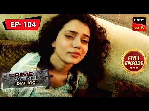 The Marriage Trap | Crime Patrol Dial 100 | Ep 104 | Full Episode | 24 June 2023