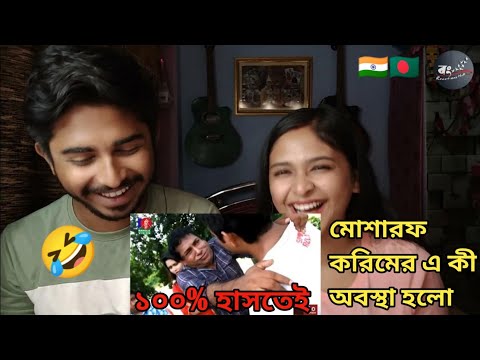 Indian Reaction On | Mosharraf karim Funny video | দেখলে ১০০% হাসতেই হবে  | Bangla Natok Short Video