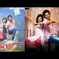 Le Chakka (2010) । লে ছক্কা । Bangla Full Movie