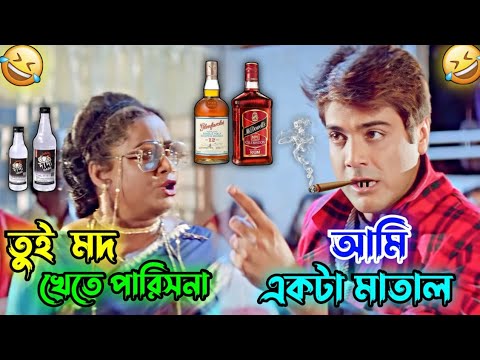 New Funny Dubbing Video Bangla || Prosenjit || Bangla Movie | Bangla Cinema | Bengali Triple P..