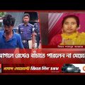 স্বামীর লোভের শিকার গৃহবধূ শাবনূর | Kishoreganj | Bangladesh Police | Somoy TV