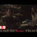 True Story / Girl in the Bunker Review/Plot in Hindi & Urdu