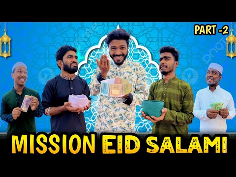 Mission Eid Salami part-2 | Bangla New Funny Video | Bhai Brothers | It’s Abir | Salauddin | Rashed