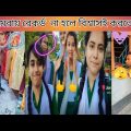 অস্থির বাঙালি-পাঠ -৬😂 Bangla funny video 😂Ostir Bangali/funny_video /jk info bangla