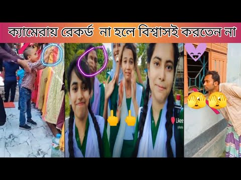 অস্থির বাঙালি-পাঠ -৬😂 Bangla funny video 😂Ostir Bangali/funny_video /jk info bangla