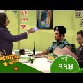 #MashrafeJunior 774 মাশরাফি জুনিয়র | EP 774 | Bangla Natok 2023 | Fazlur Rahman Babu, Shatabdi Wadud