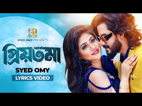 প্রিয়তমা | Priyotoma | Syed Omy | Achol Akhi | New Bangla Song | Romantic Song 2023