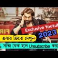 Raavan Bengali Full Movie 2023  # Live in home Raavanmovie Jeet 2023 # Tanushree  Jalsha movies 2023