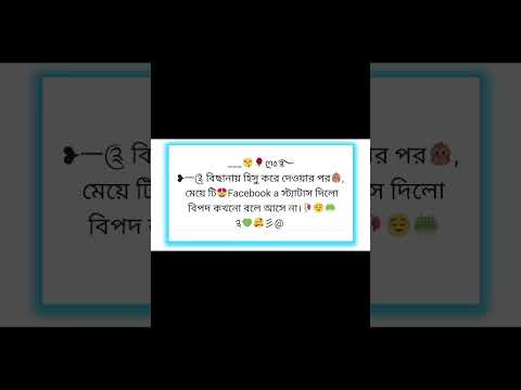 Bangla funny video short #shorts #ytshorts #youtubeshorts #funnyshorts #foryou