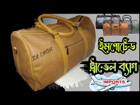 High Quality Imported Leather Travel Bags Price in Bangladesh