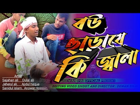 মা কেন ব্রিদ্ধাস্রম | Ma Keno Briddhasrom | Bangla Natok | Palli Gram TV New Sad Natok