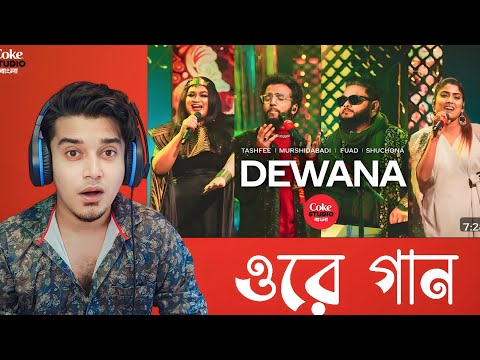 Reaction on Dewana | Coke Studio Bangla | Season 2 | Fuad X Murshidabadi X Tashfee X Shuchona
