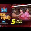 Come From Ghana | Eid Special | Full Drama | Mosharraf Karim | Neelanjona Neela | Bangla Natok 2023