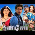 Main Hoon Na Full Movie In Hindi | Shah Rukh Khan | Suniel Shetty | Amrita Rao | Review & Facts HD