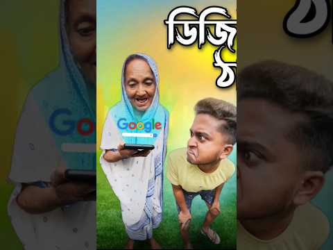 New bangla comedy video  || best comedy video || best funny video || gopen comedy king #sorts