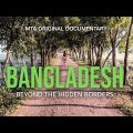 Bangladesh: Beyond The Hidden Borders | MTA Original Documentary