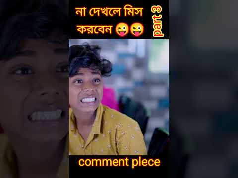 #shorts Chasha | চাষা | Bangla Funny Video | Sofik & Sraboni Comedy | Palli Gram TV Latest Natok