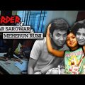 The Haunting Murder Of Sagar Sarowar and Meherun Runi | True Crime Documentary | Bangladesh