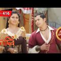 Pishir Oppekha | Aladdin – Ep 416 | Full Episode | 29 June 2023