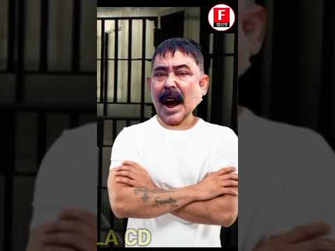 Partha Chatterjee Anubrata Mondal Arrested | Funny Video #shorts