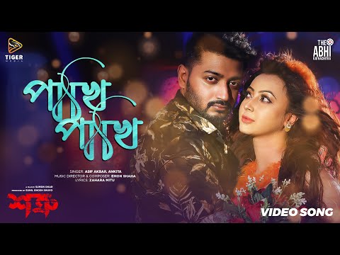 PAKHI PAKHI | পাখি পাখি  | Shatru Movie Song | Bappy Chowdhury | Zahara Mitu | Asif Akbar | Ankita