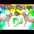 বাংলা সেরা ডিজে গান ২০২৩ | Bangla dj gan 2023 | New gan 2023 | Bangla dj song 2023 | Dj Antu
