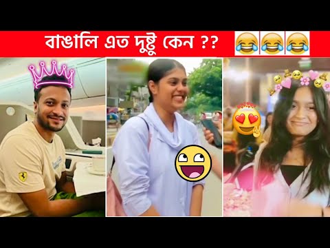 অস্থির বাঙালি #69😅😂 osthir bengali | osthir bangali | funny facts | funny video | mayajaal