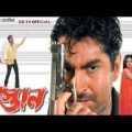 Mastan | মস্তান | Bangla Full Movie | Jeet | Swastika Mukherje | Bengali Movie | BD TV OFFICIAL