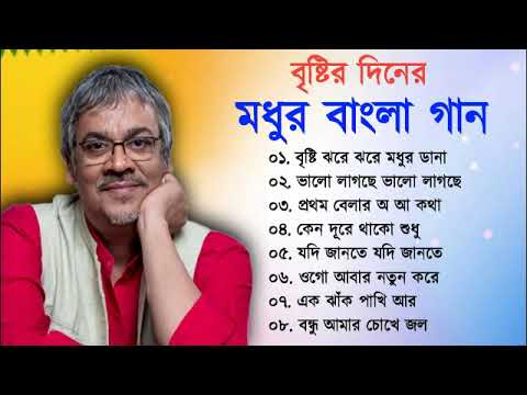 বেস্ট অফ শ্রীকান্ত আচার্য ।। Best of Srikanta Acharya ।। শ্রীকান্তের কিছু মধুর গান ।। Bangla Song