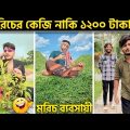 অস্থির বাঙালি 🤣 osthir bangali | funny video | funny facts | mayajaal | jk info bangla | Part – 6